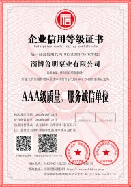 質(zhì)量、誠(chéng)信服務(wù)單位